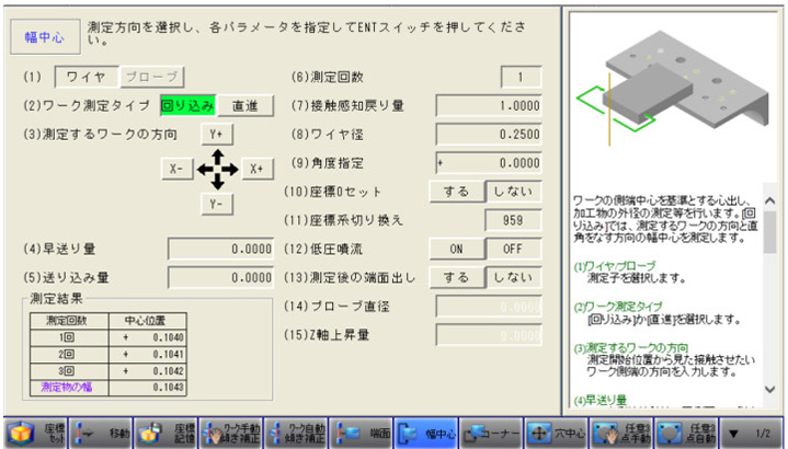 SPW電源の便利機能『幅中心測定:回り込みモード』