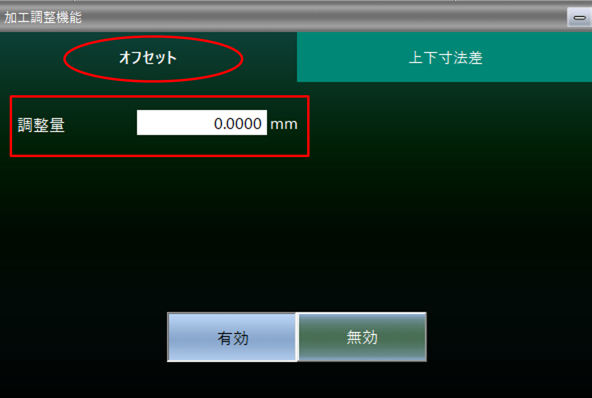 SPW電源の便利機能『加工調整機能【オフセット調整】』