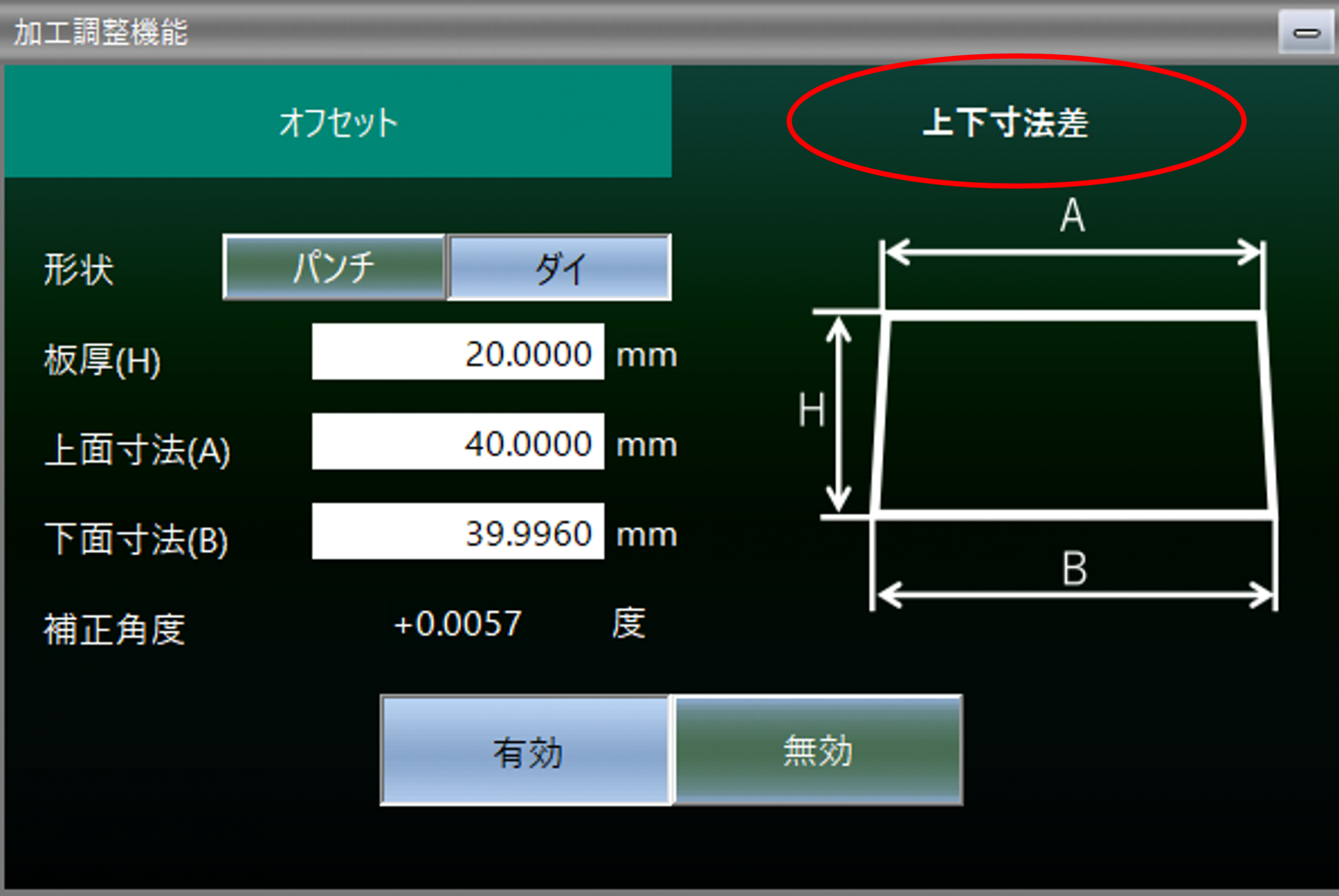 SPW電源の便利機能『加工調整機能【上下寸法差調整】』