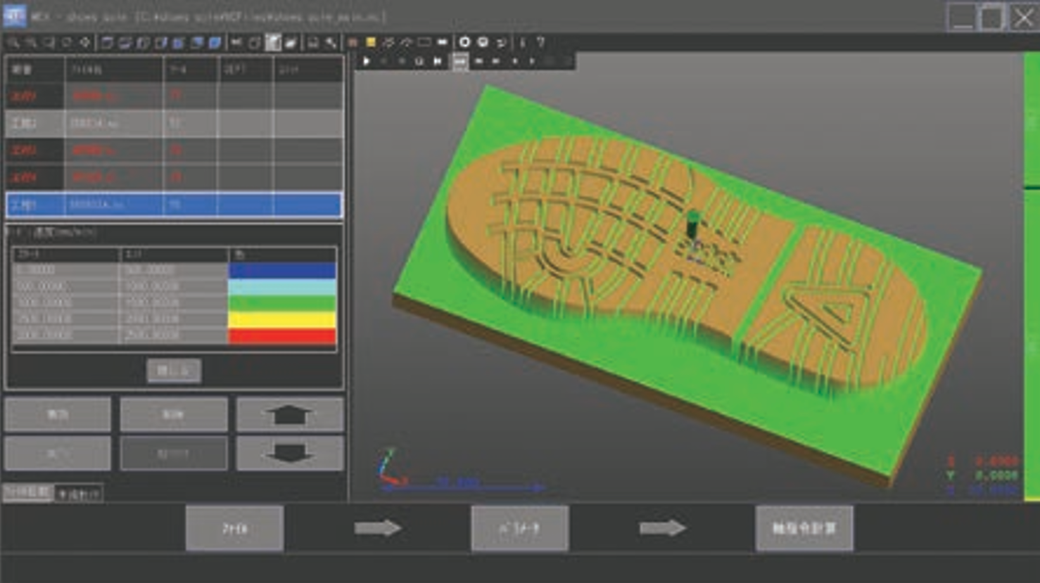 SMART-Simulationによる加工後形状の確認