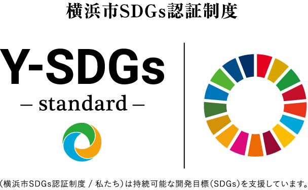 Y-SDGs認証